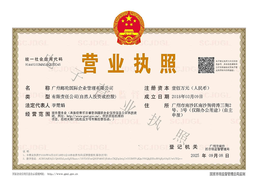 营业执照(图1)
