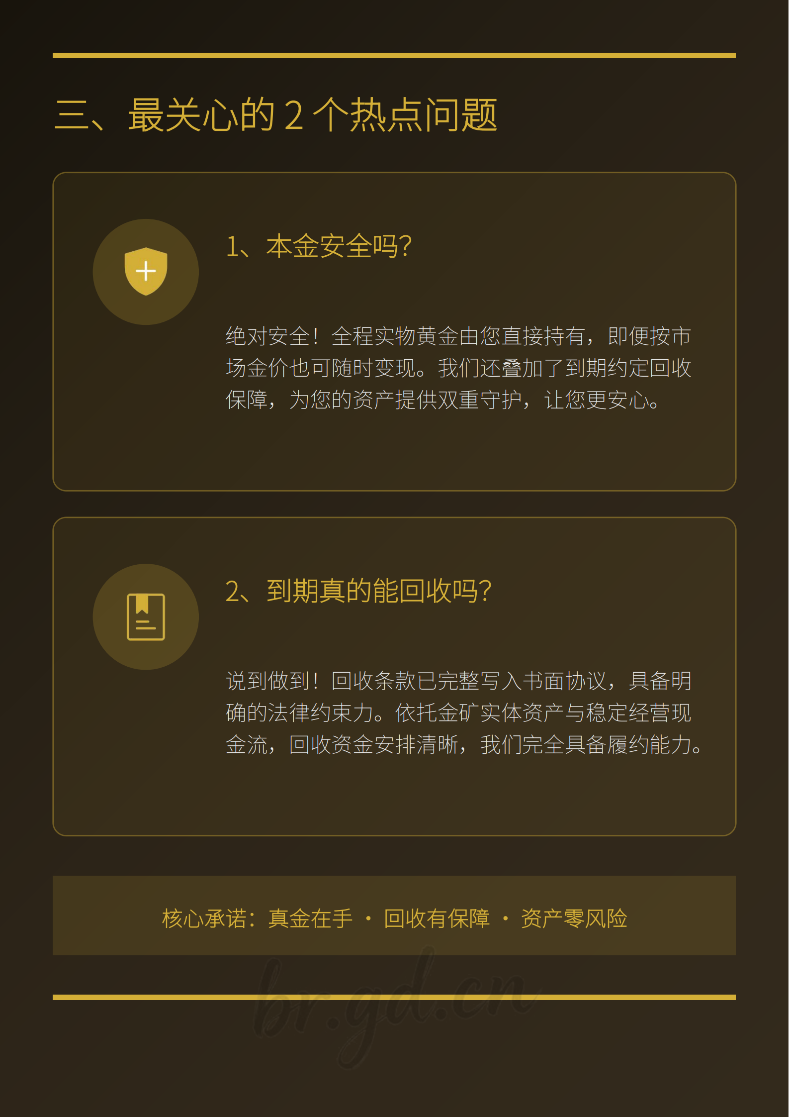 套峪金矿直营回收模式，一分钟秒懂(图6)