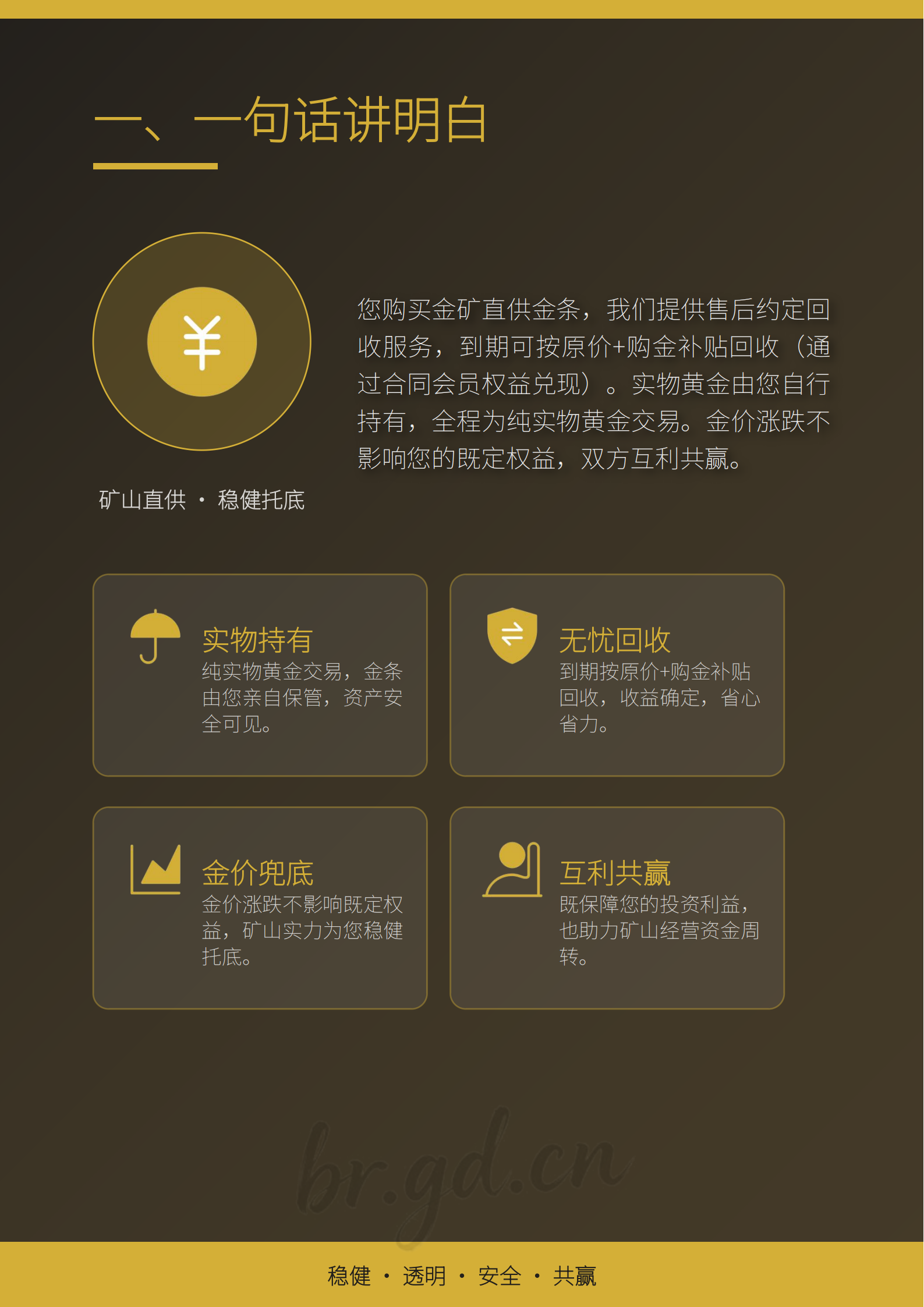 套峪金矿直营回收模式，一分钟秒懂(图3)