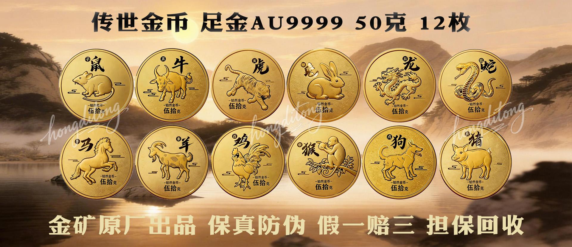 金币