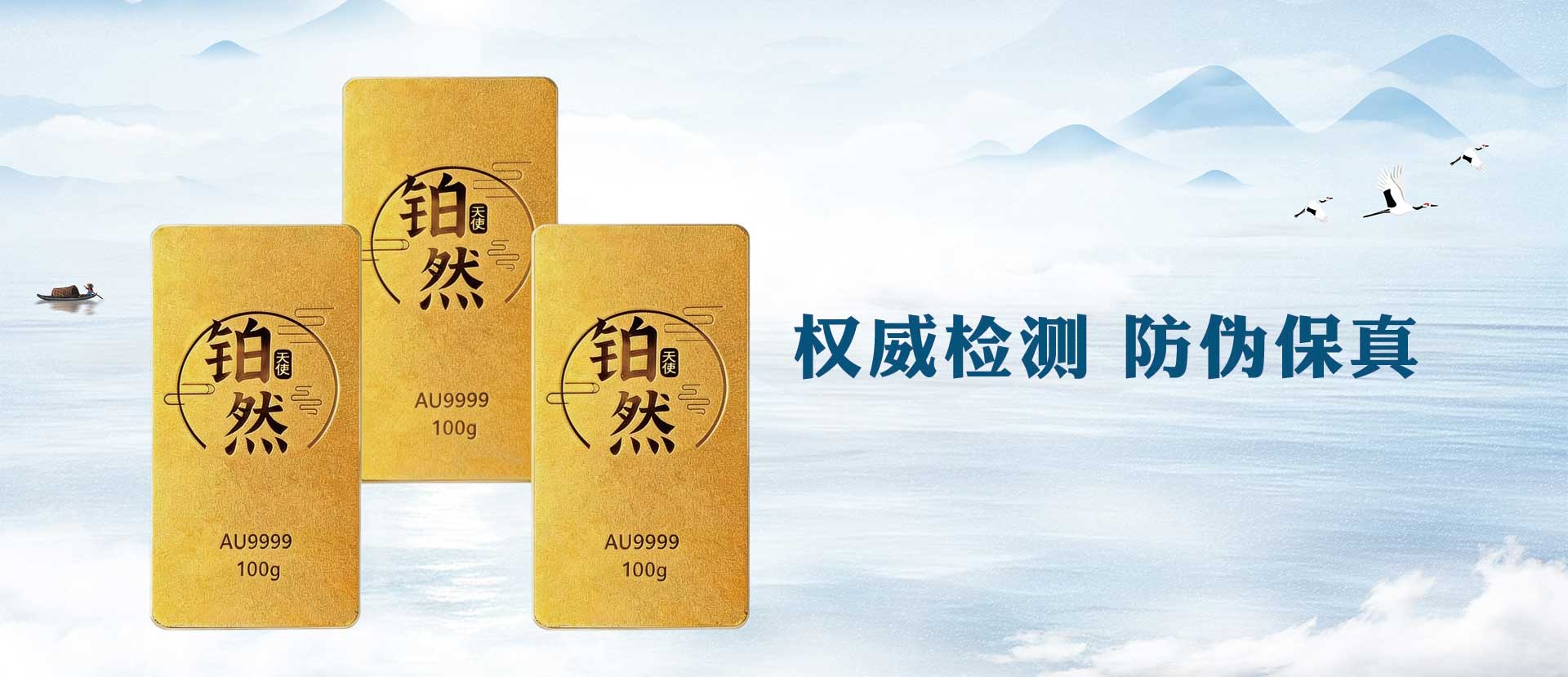 铂然金条金币投资